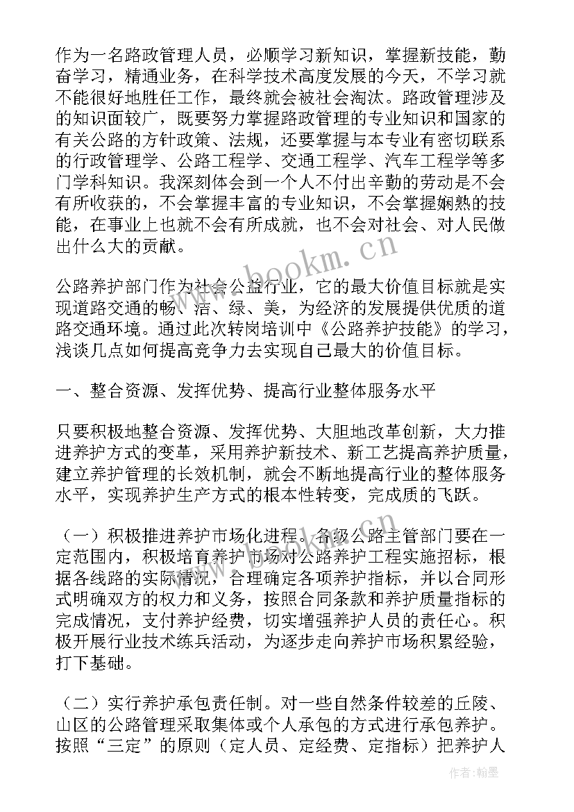 人员培训工作总结总结(通用10篇)