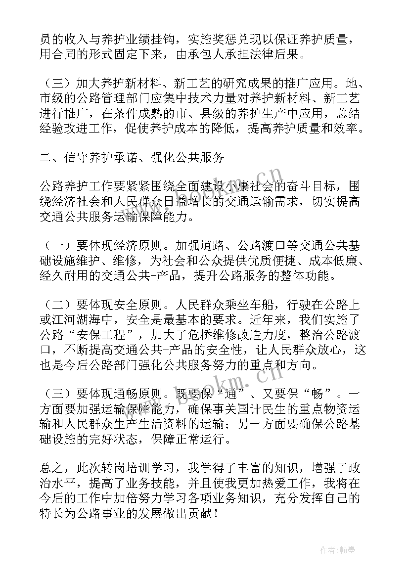 人员培训工作总结总结(通用10篇)