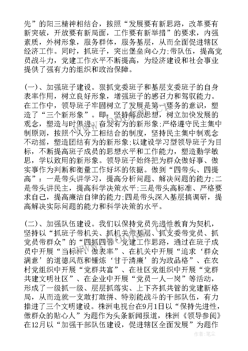 最新利润总结报告 工作总结报告及心得体会(优秀9篇)