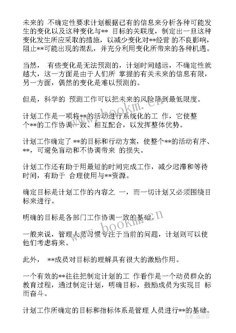 最新日工作总结的目的和意义(大全6篇)