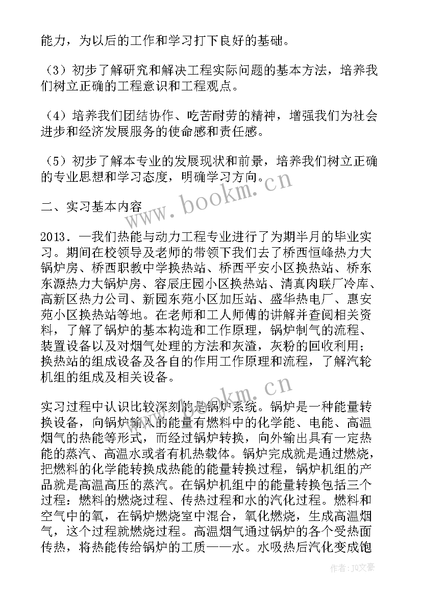 2023年每日工作总结意义 高中班主任的有意义工作总结(精选9篇)