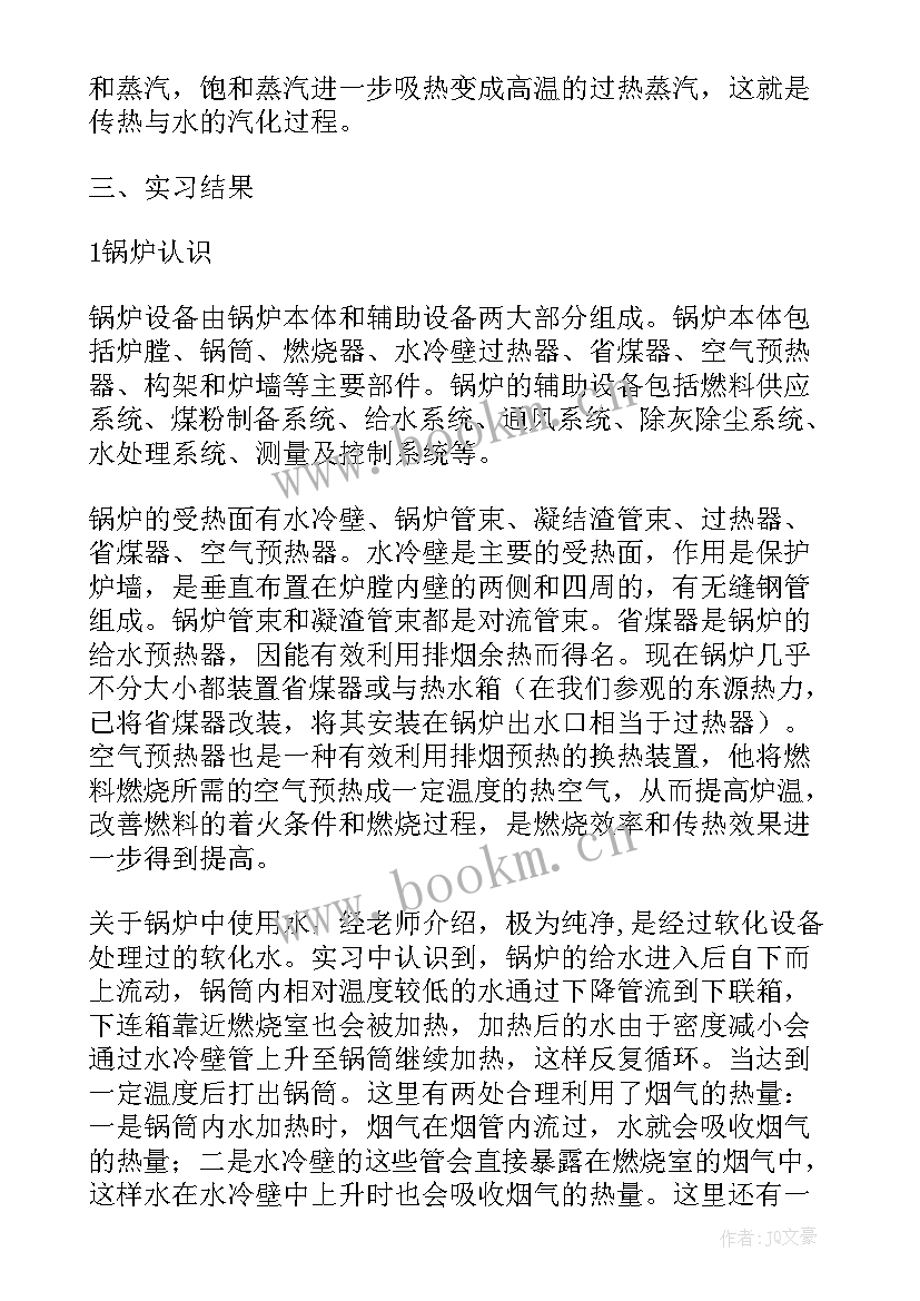 2023年每日工作总结意义 高中班主任的有意义工作总结(精选9篇)