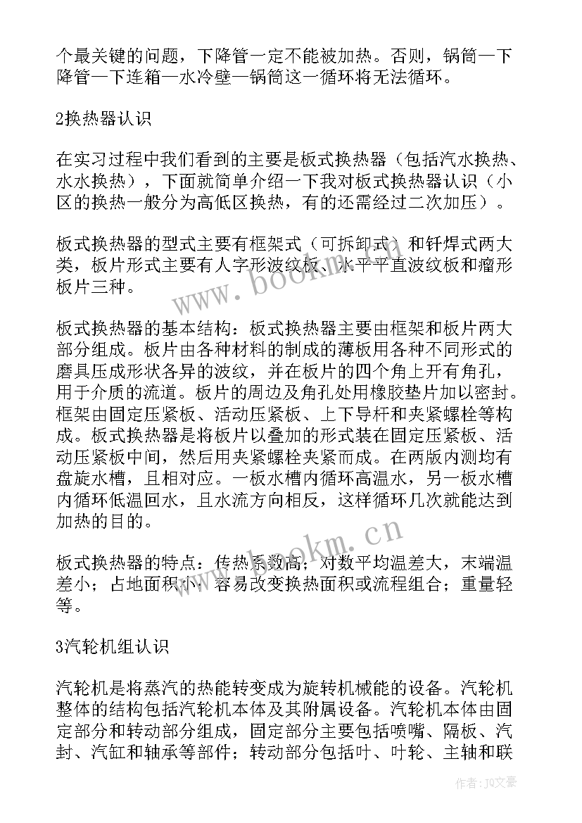 2023年每日工作总结意义 高中班主任的有意义工作总结(精选9篇)