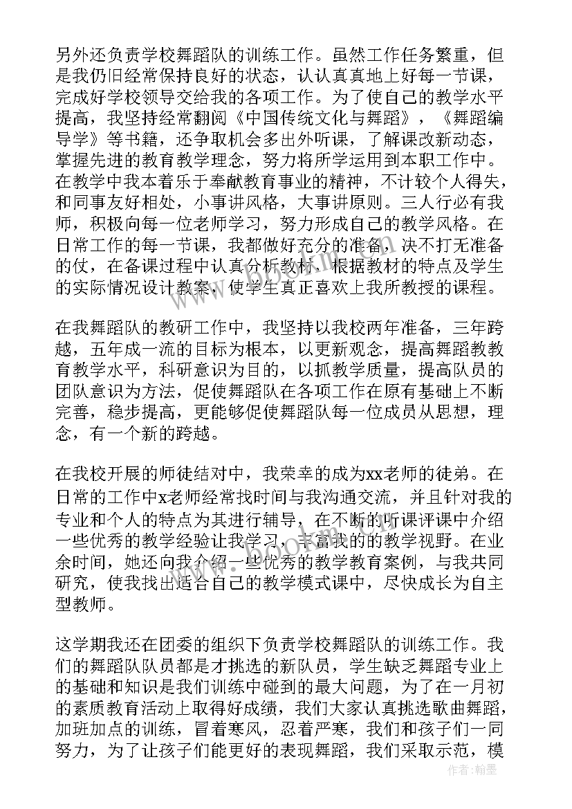 舞蹈工作总结学生 舞蹈工作总结(汇总8篇)