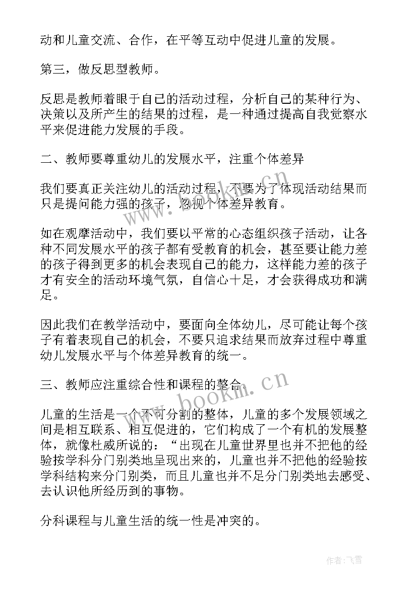 肿瘤内科医生工作总结(大全8篇)