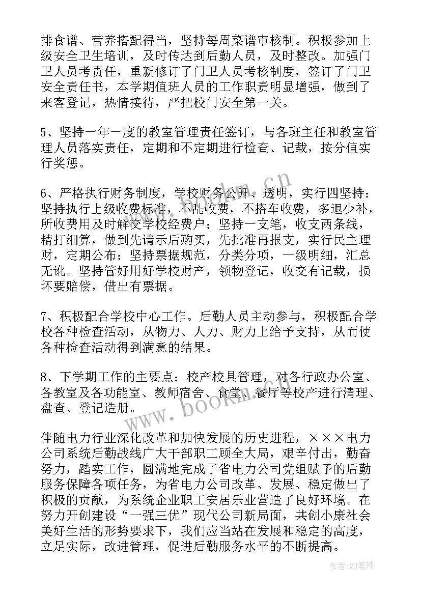 蓝光地产保修服务中心 公共物品保修工作总结(优秀5篇)