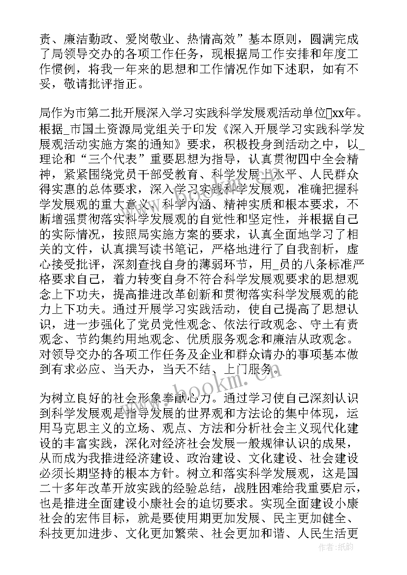 大病救助调查情况 调研部工作总结(大全5篇)