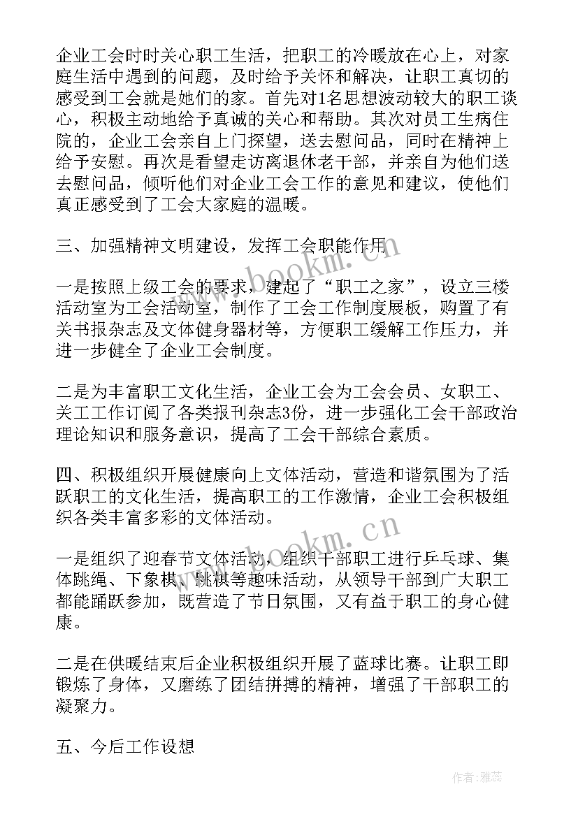 中层任职 班主任期末工作总结班主任期末工作总结(模板7篇)