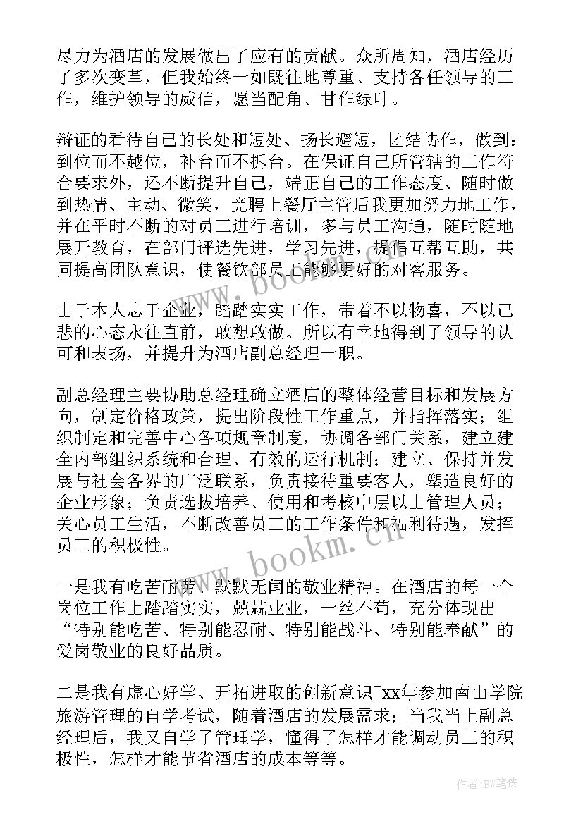 工作总结前言说(优质6篇)