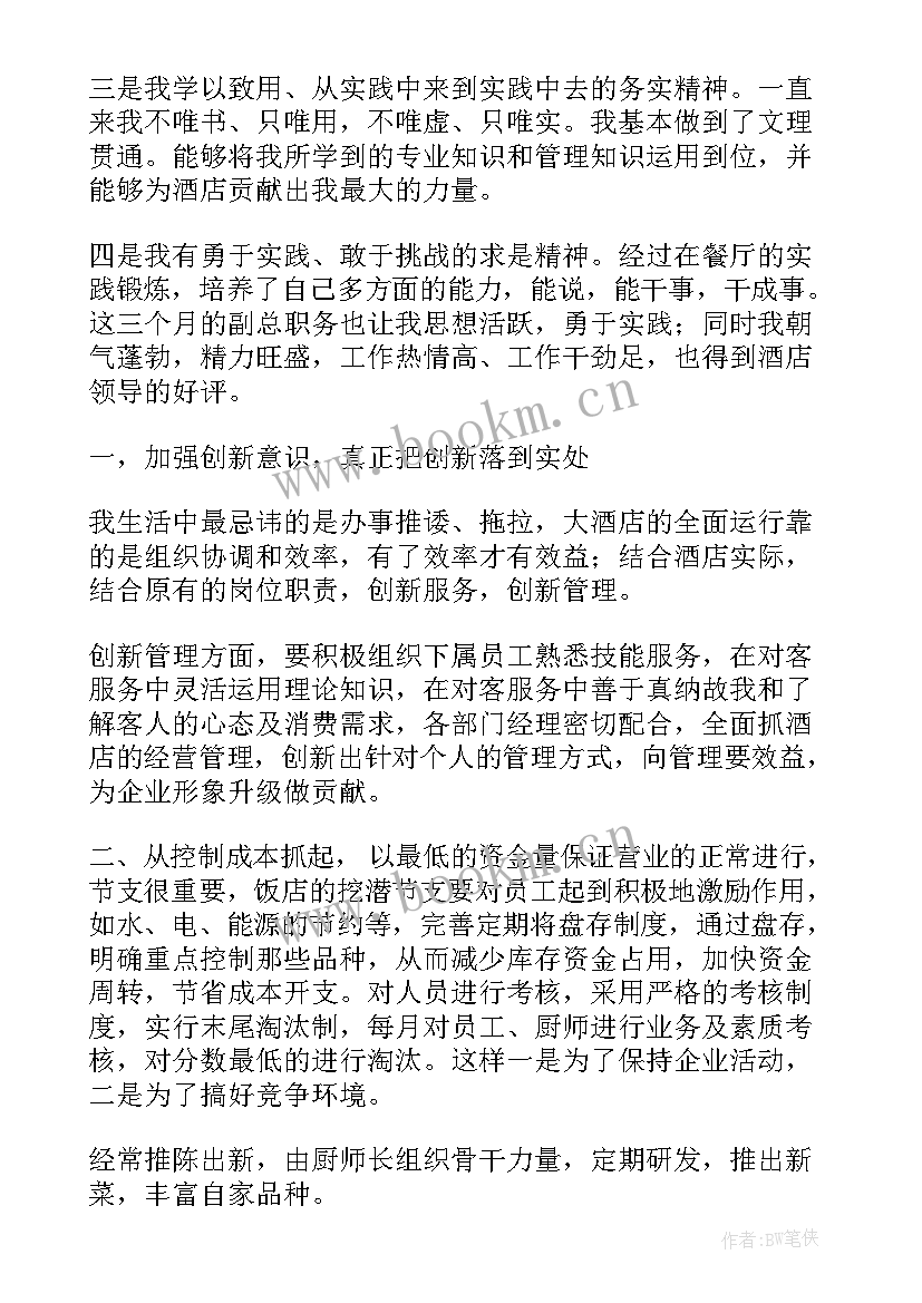 工作总结前言说(优质6篇)