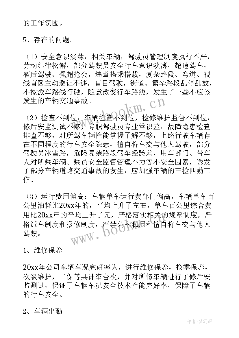 赛事年终工作总结(汇总8篇)