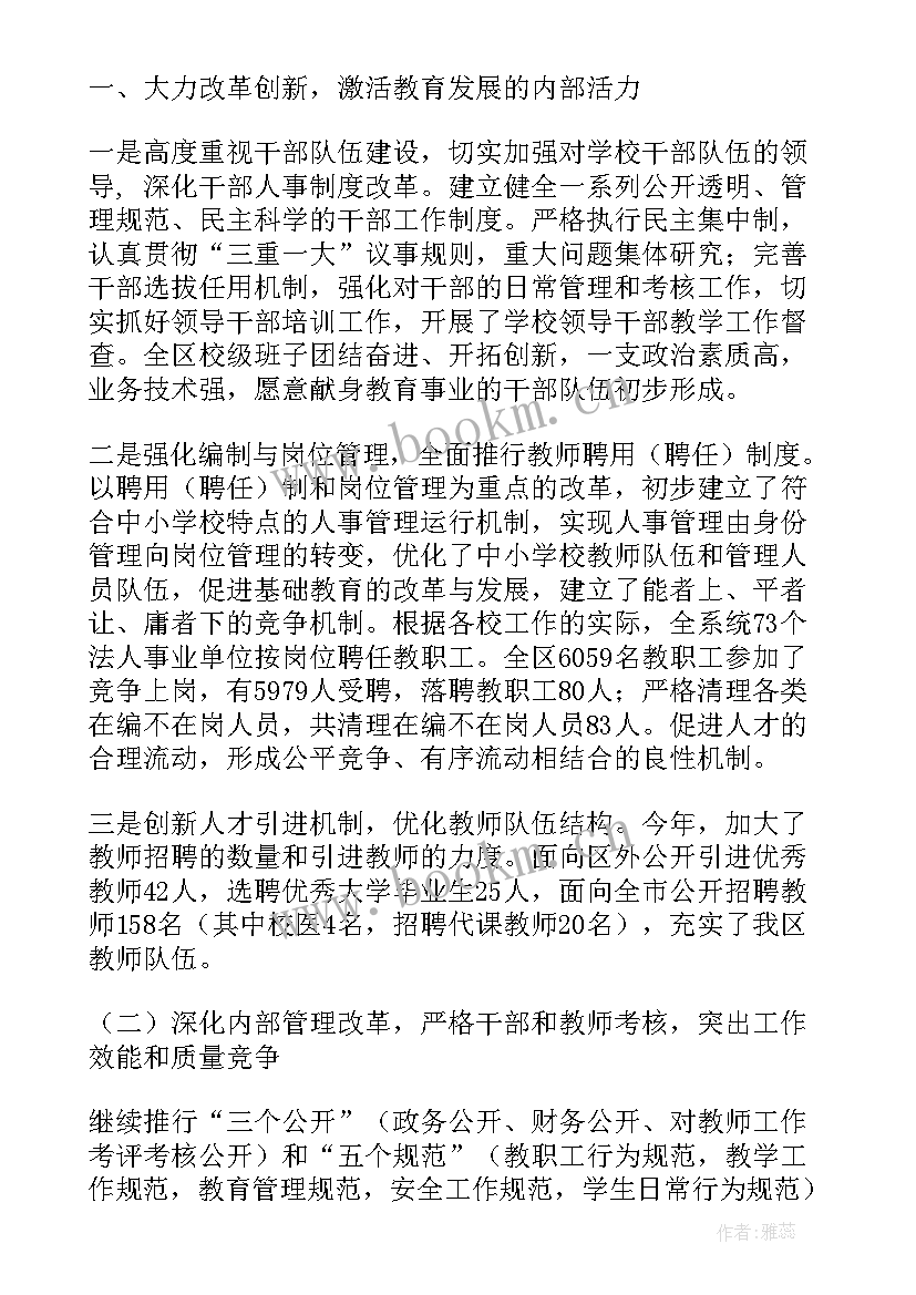 最新政府半年工作总结(优质9篇)