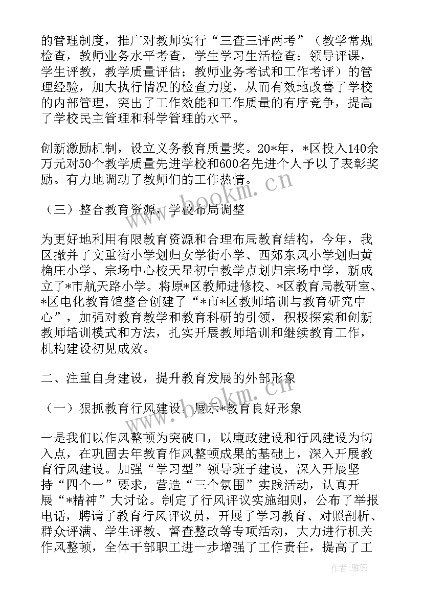 最新政府半年工作总结(优质9篇)