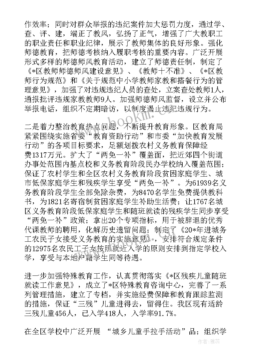 最新政府半年工作总结(优质9篇)