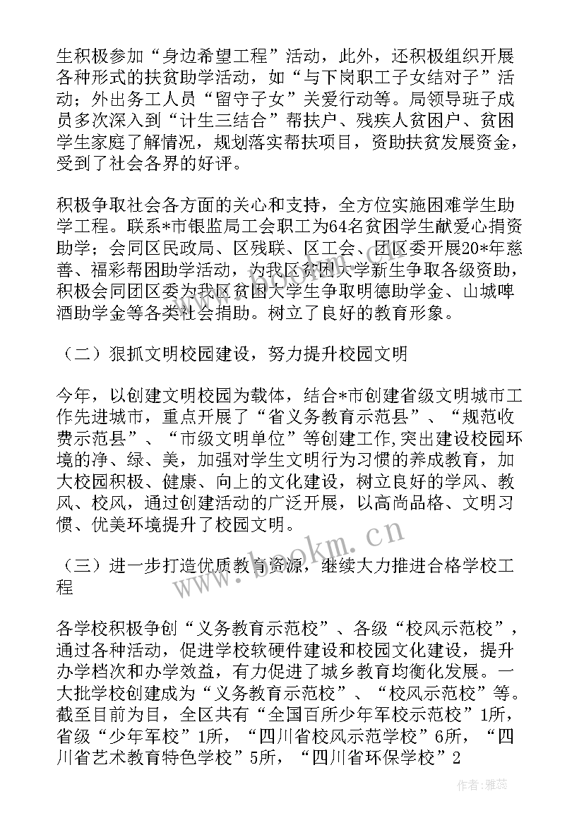 最新政府半年工作总结(优质9篇)