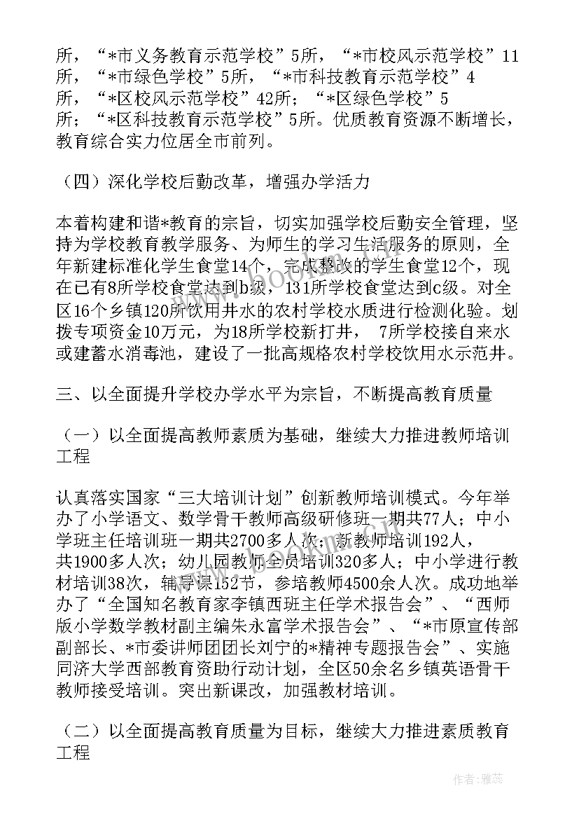 最新政府半年工作总结(优质9篇)