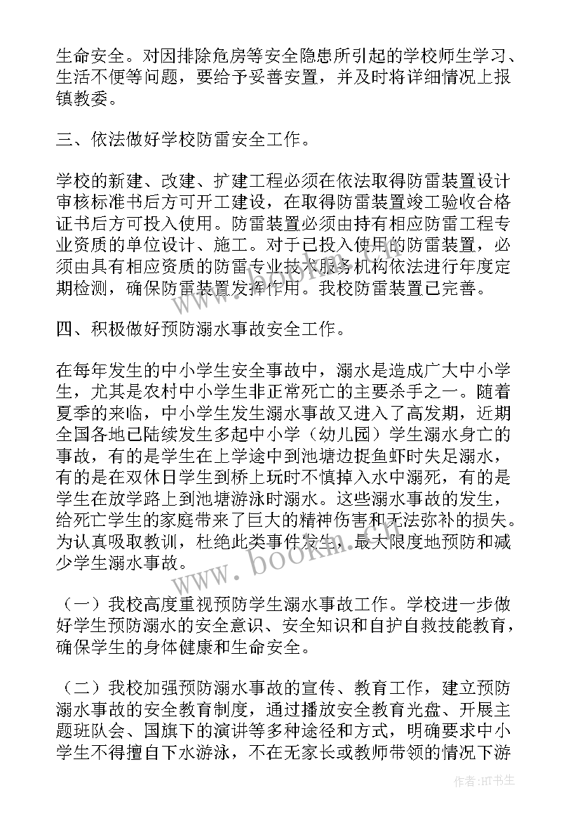 高温工作汇报 高温防暑工作总结共(大全10篇)