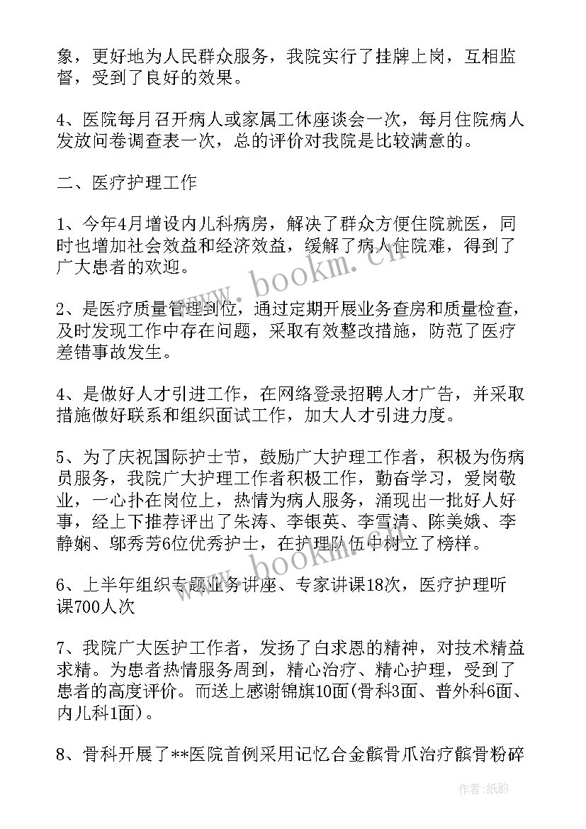 2023年转岗工作报告 年终工作总结门诊年终工作总结(大全5篇)