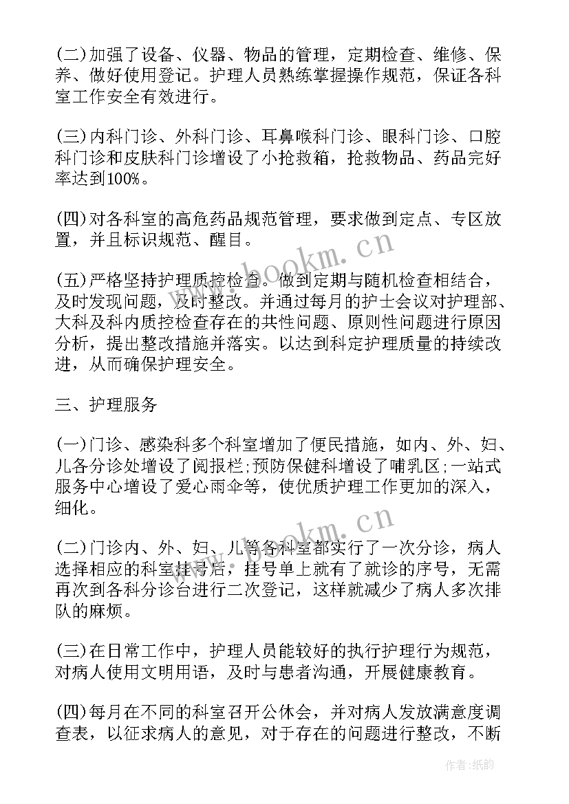 2023年转岗工作报告 年终工作总结门诊年终工作总结(大全5篇)