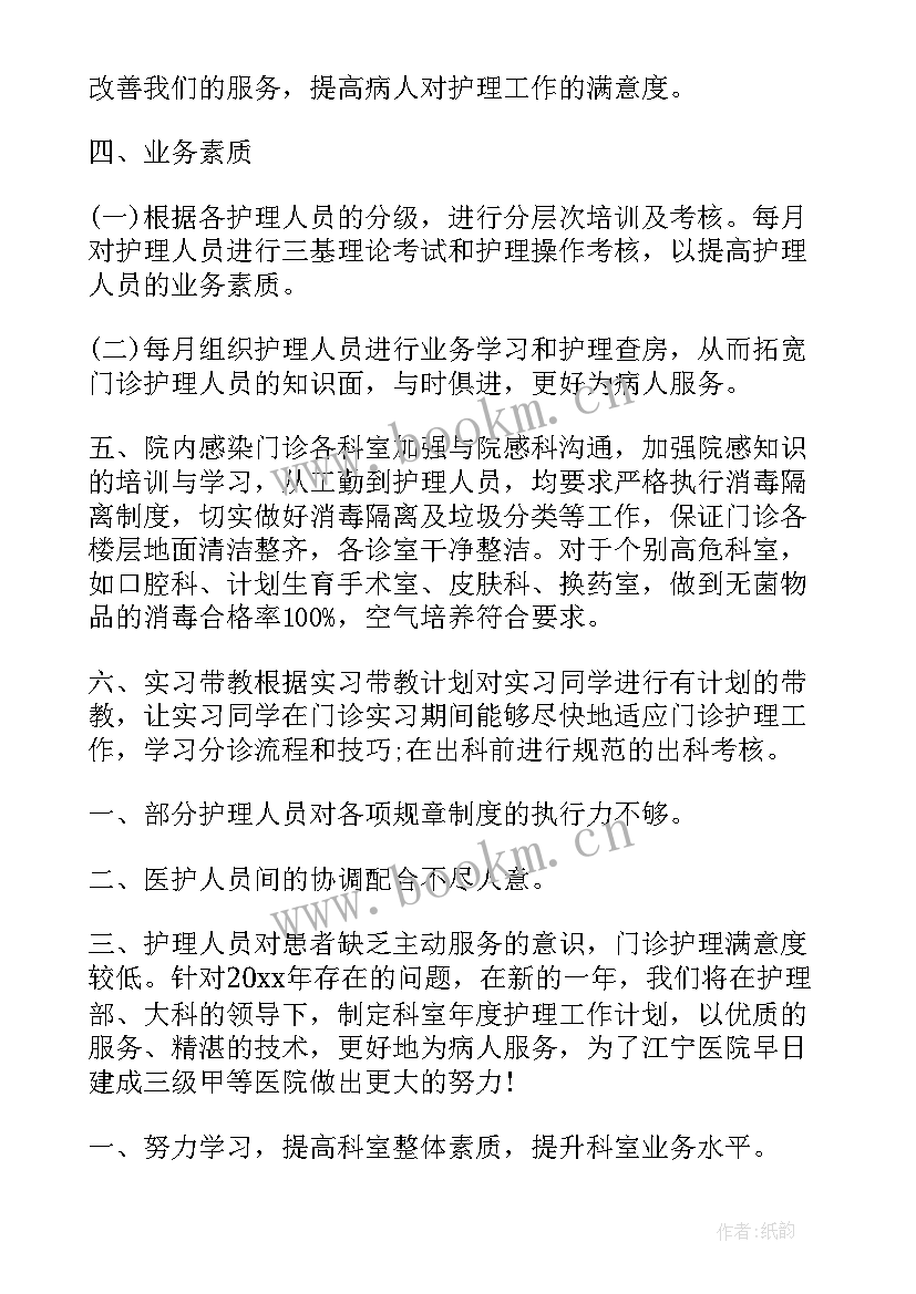 2023年转岗工作报告 年终工作总结门诊年终工作总结(大全5篇)