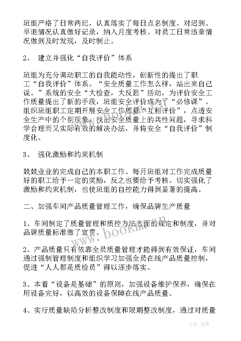 防疫每月工作计划 每月工作总结(通用6篇)