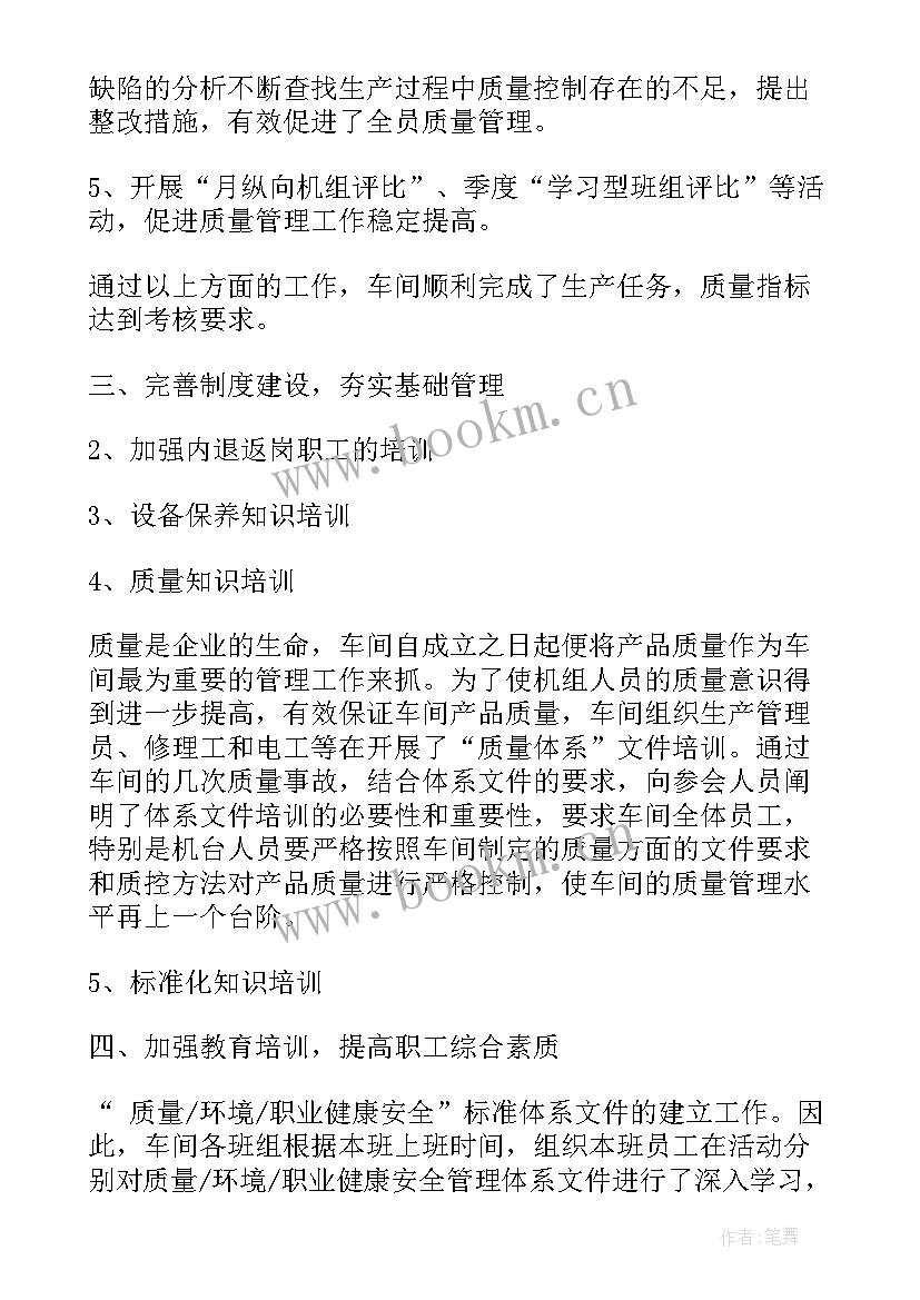 防疫每月工作计划 每月工作总结(通用6篇)