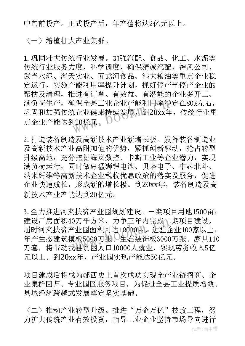 2023年学生园区工作总结报告 园区工作总结(实用8篇)