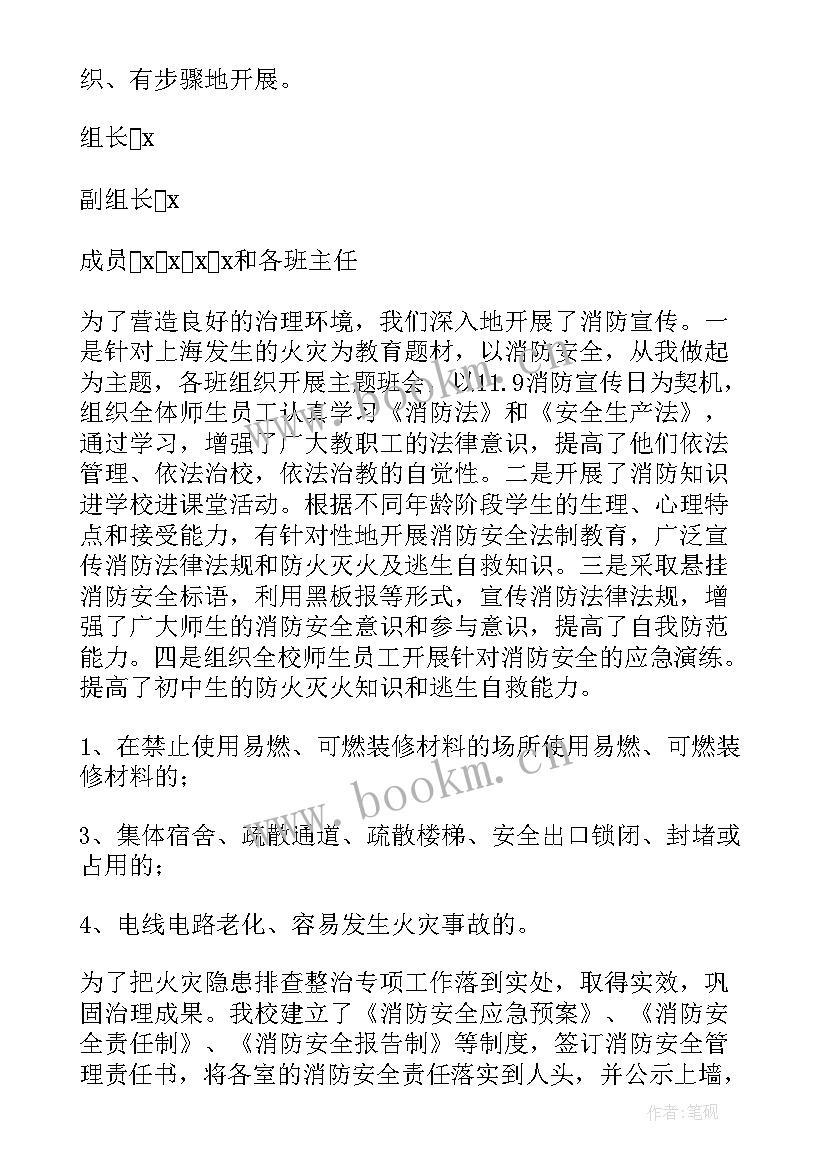 2023年周边排查工作总结汇报 校园周边环境安全隐患排查总结(大全5篇)