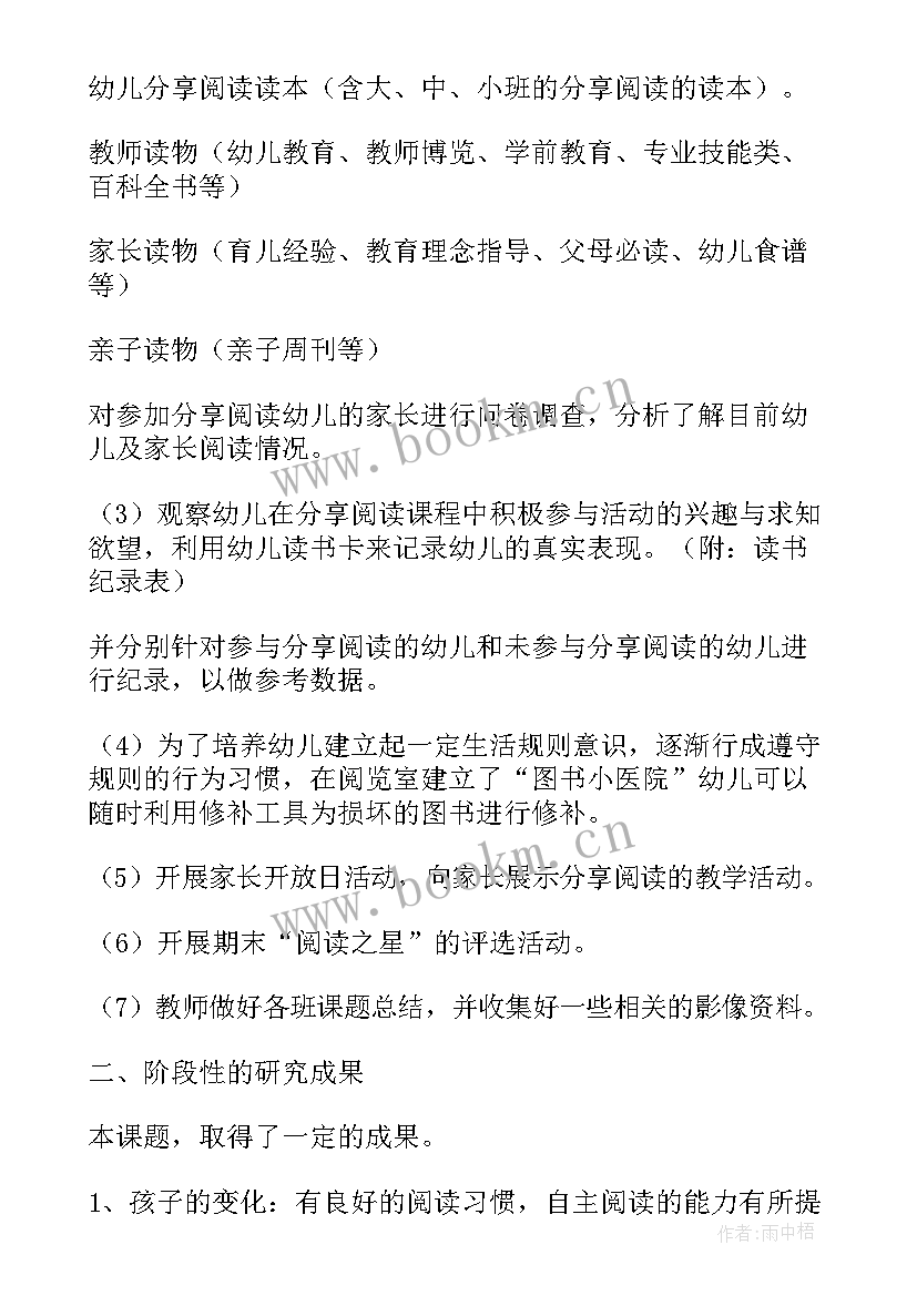 双拥工作活动总结 工作总结的特点工作总结(大全9篇)