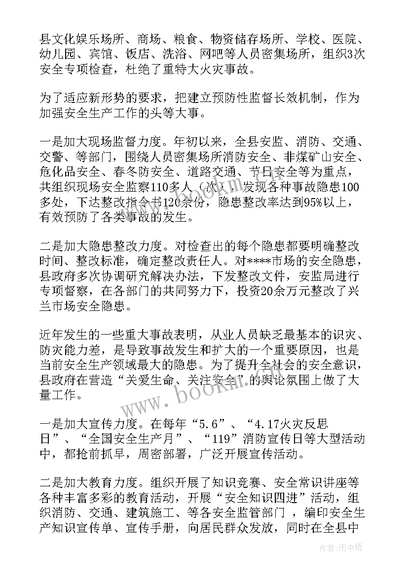 双拥工作活动总结 工作总结的特点工作总结(大全9篇)