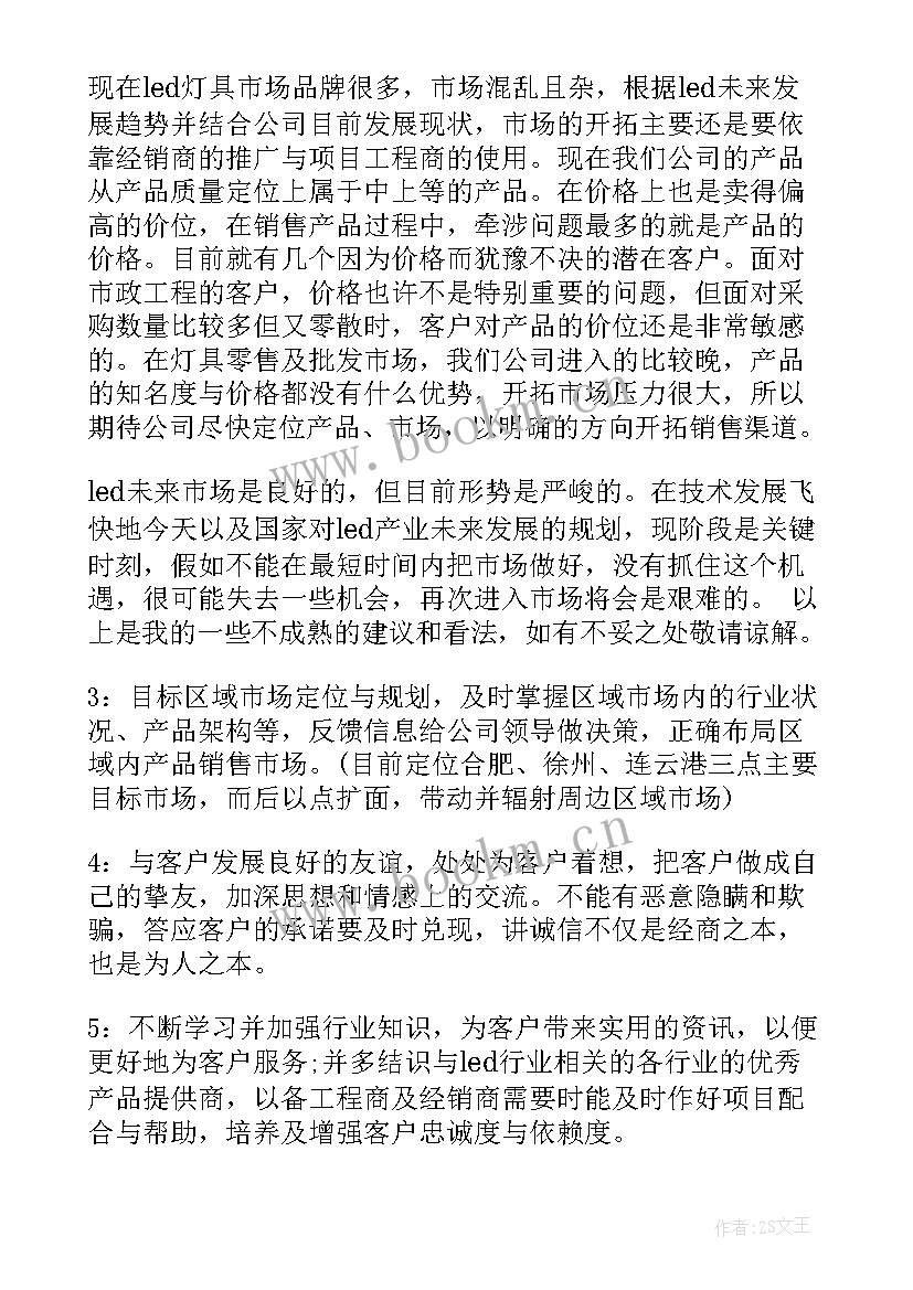 2023年灌装工作总结 销售岗位工作总结(模板8篇)