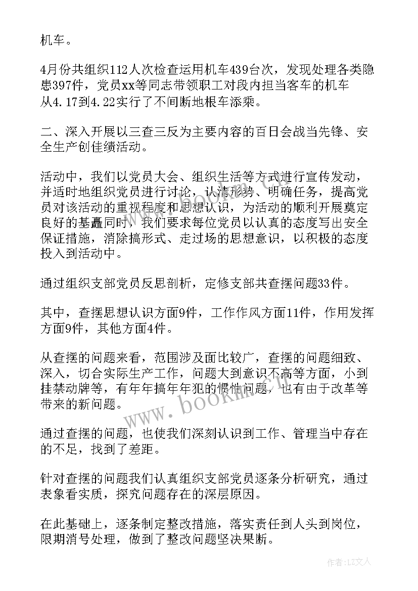 2023年产房季度工作总结报告(大全9篇)