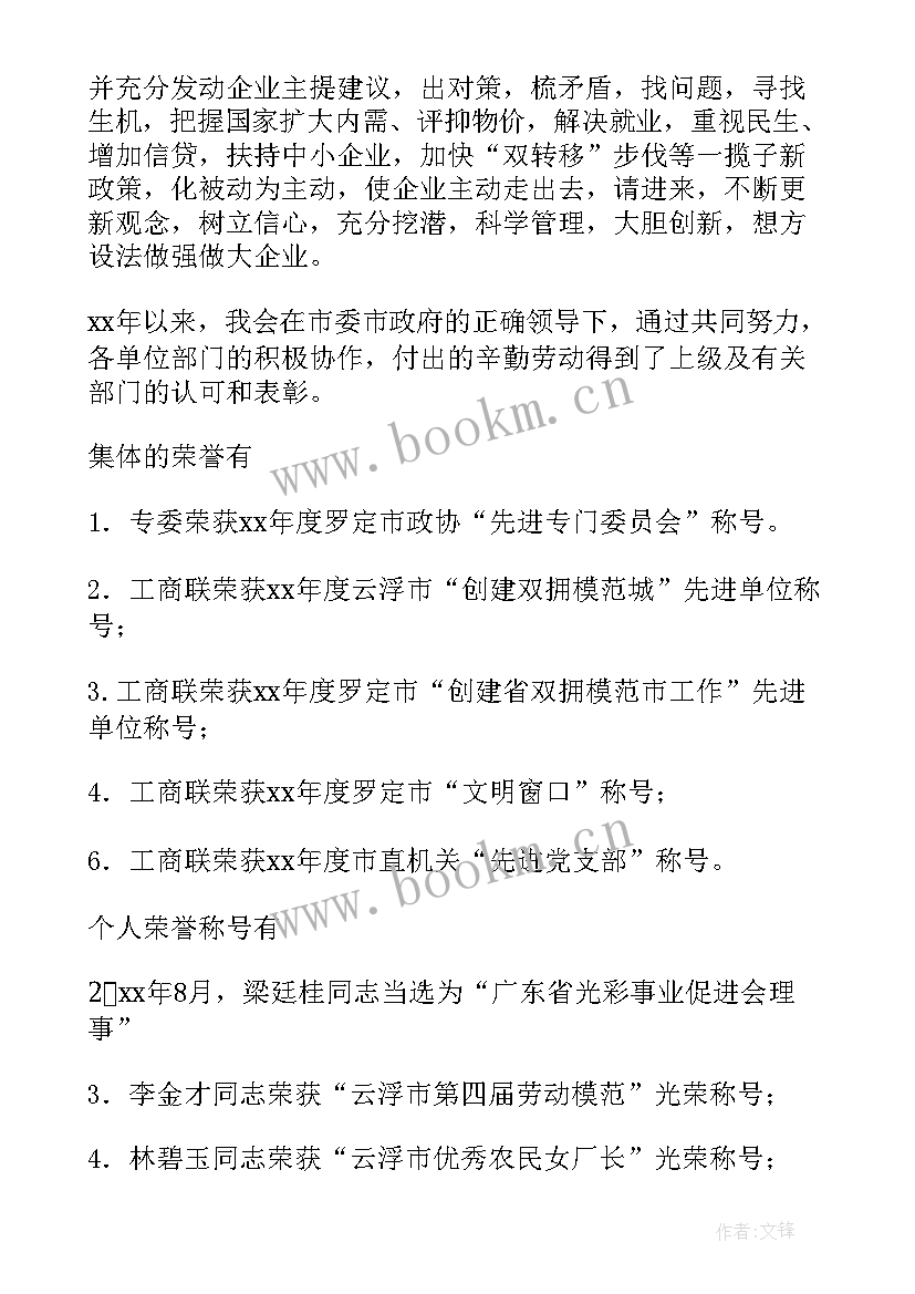 市政工作年度总结(精选6篇)