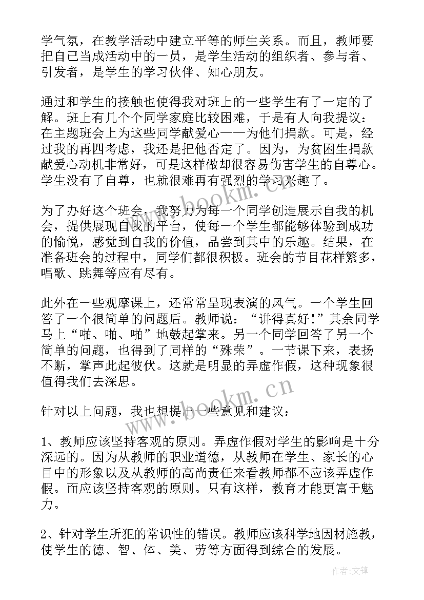 2023年年中工作总结的反思总结与计划 教师工作总结与反思(模板6篇)