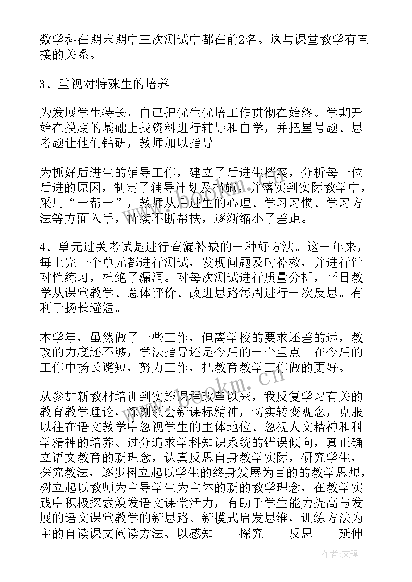 2023年年中工作总结的反思总结与计划 教师工作总结与反思(模板6篇)