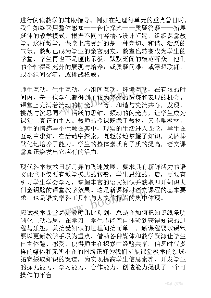 2023年年中工作总结的反思总结与计划 教师工作总结与反思(模板6篇)