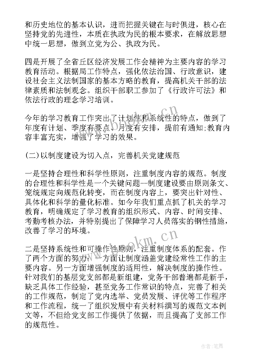 返聘人员考核情况 科技工作总结(大全5篇)