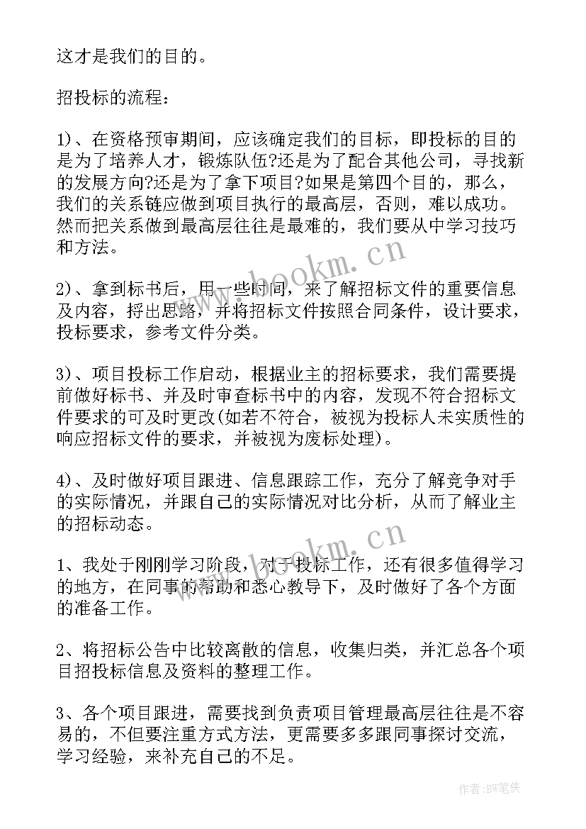 资质管理工作汇报(大全7篇)