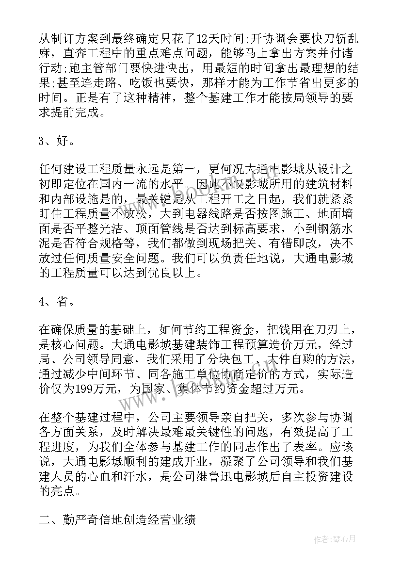 最新水果店年终总结 卖水果工作总结(优质10篇)