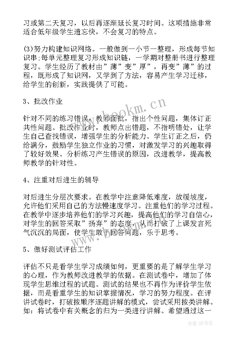 最新带队老师工作总结 教师带队实习工作总结(大全6篇)