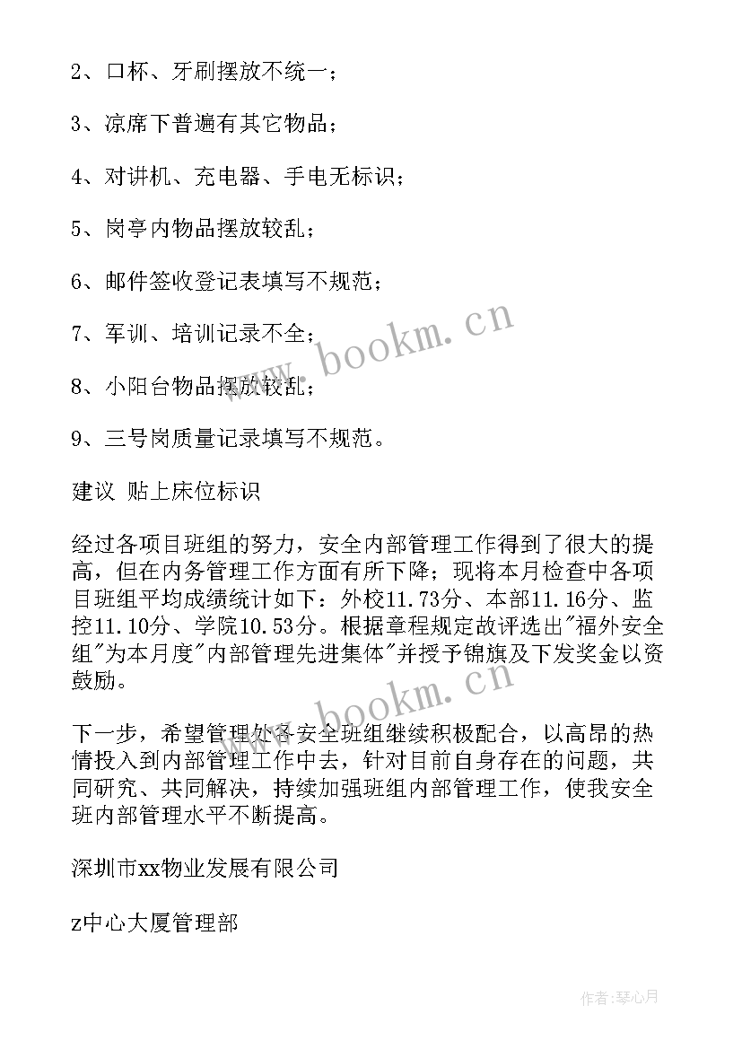 磅房年度工作总结(模板5篇)