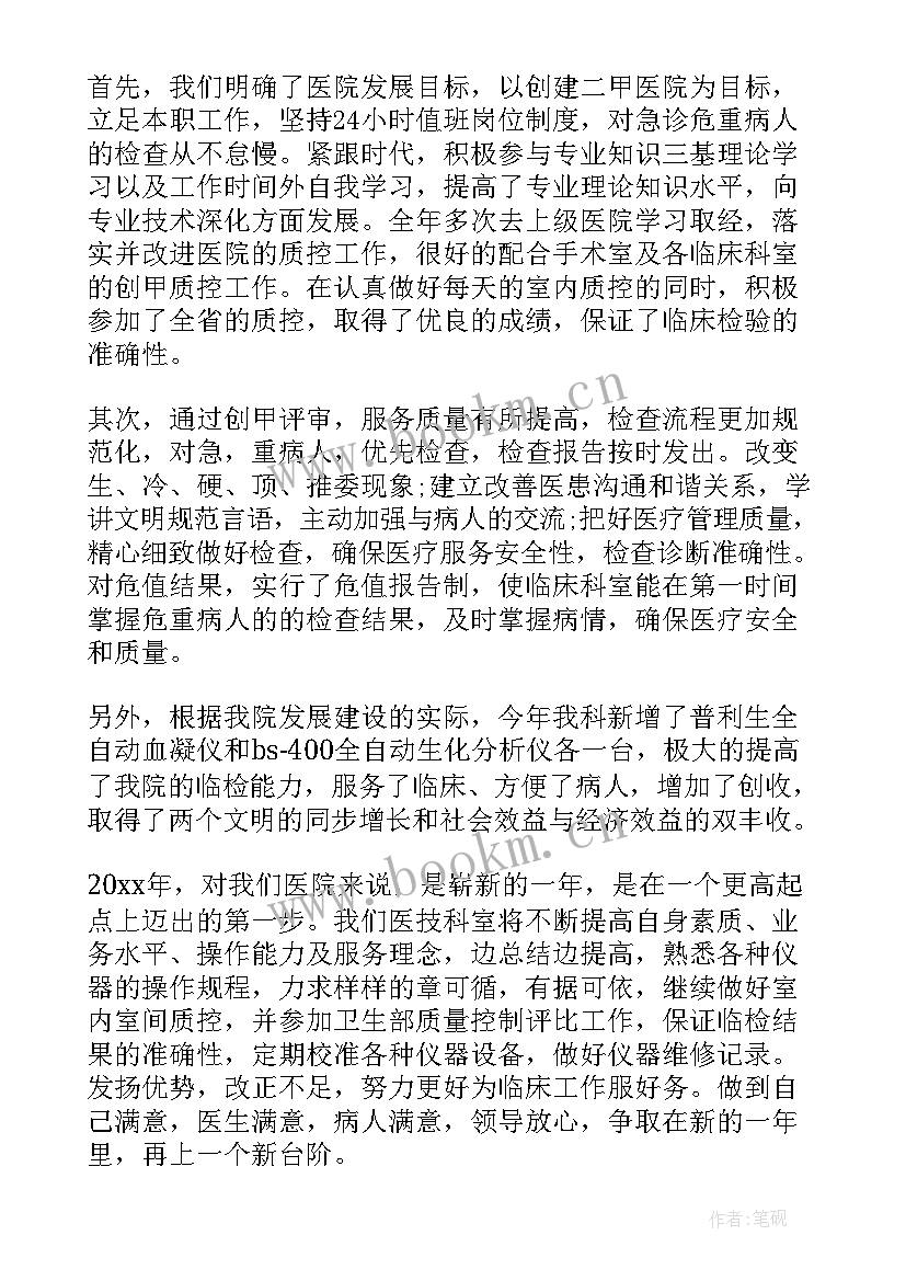 半年工作总结话语 半年工作总结(大全9篇)