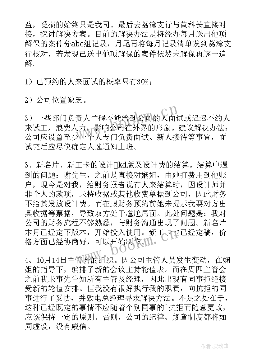 2023年西餐厅全年工作总结 月度工作总结(模板9篇)