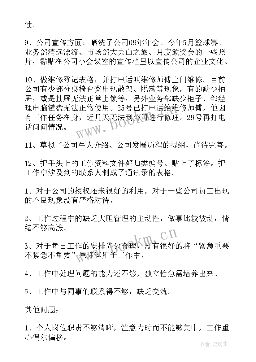 2023年西餐厅全年工作总结 月度工作总结(模板9篇)