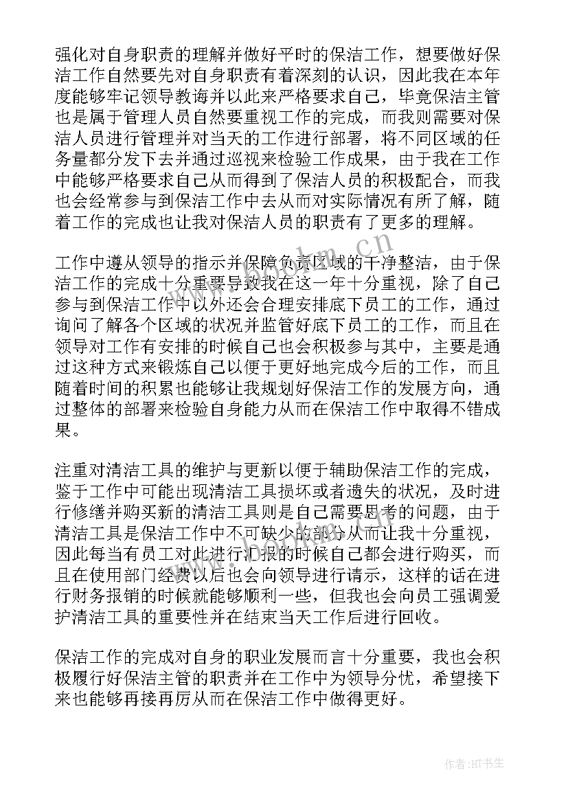 最新教师工作总结及工作计划(通用10篇)