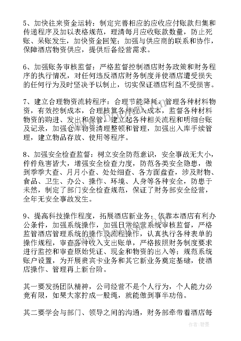 最新烟草专卖年度工作总结(通用6篇)