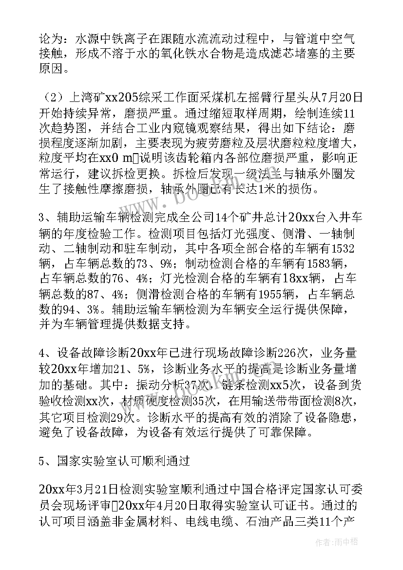 2023年学校实验工作总结(实用5篇)