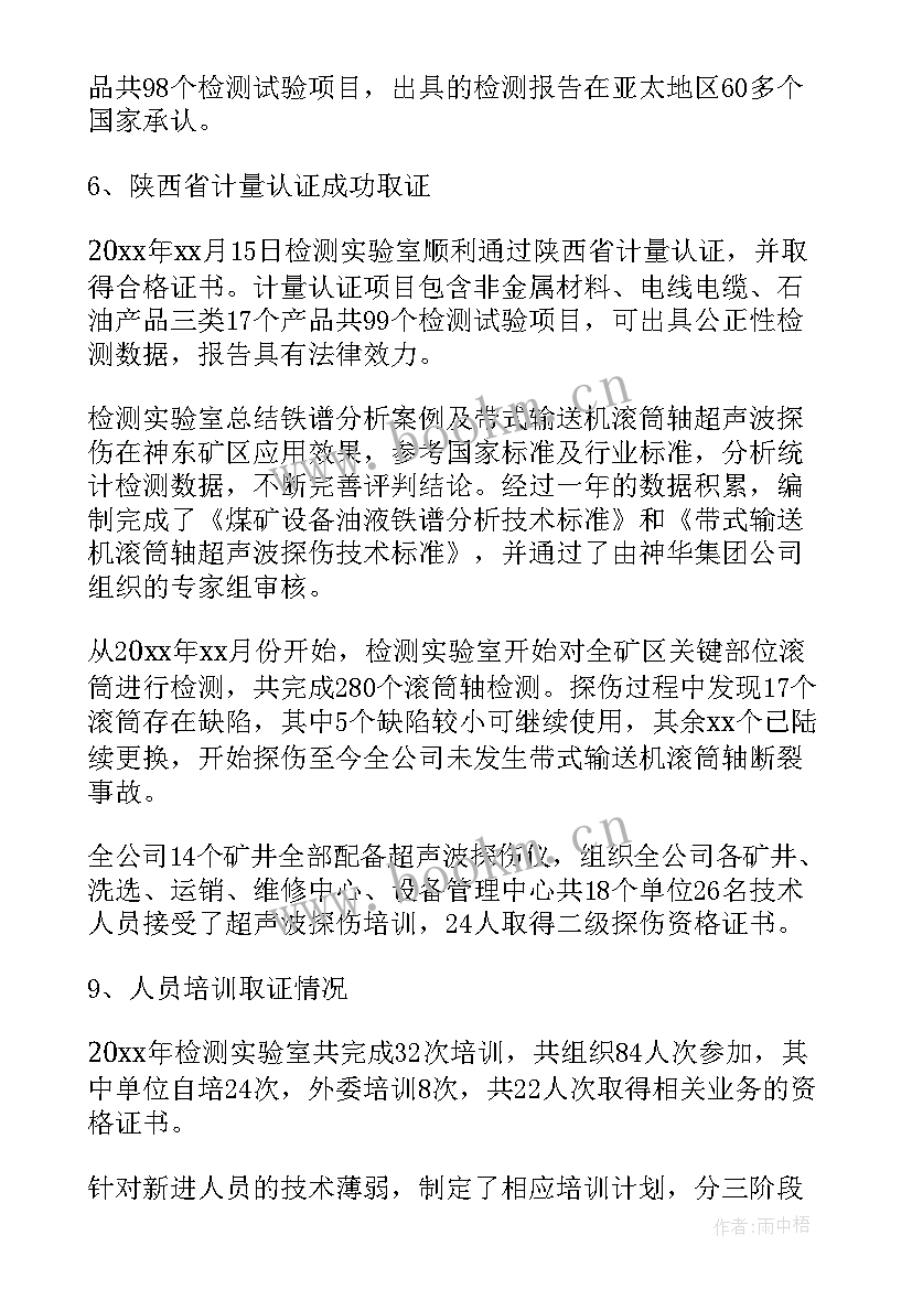 2023年学校实验工作总结(实用5篇)