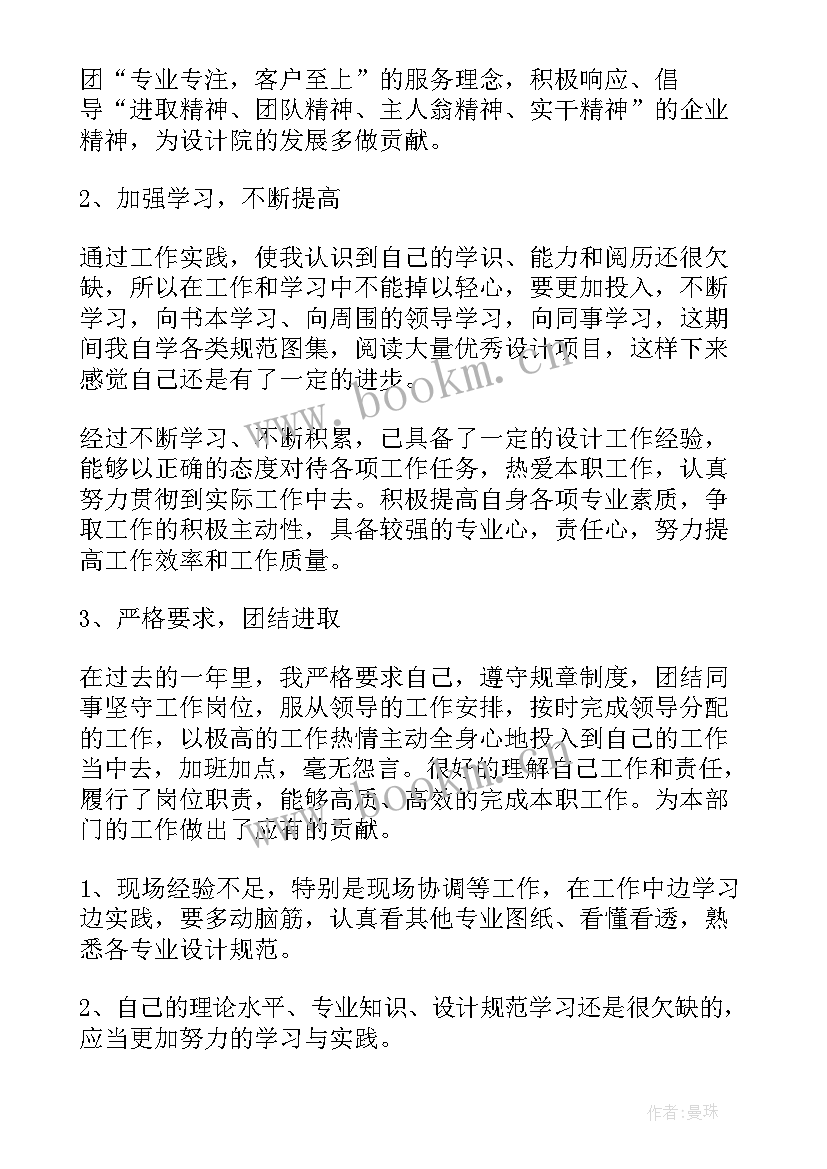 最新幕墙总结报告 幕墙设计年终工作总结(精选6篇)