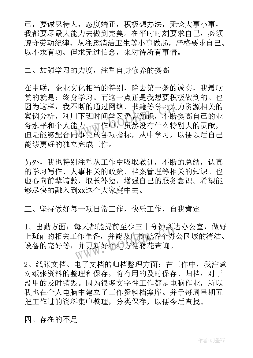 2023年督审检查情况分析心得体会 工作总结(优秀9篇)